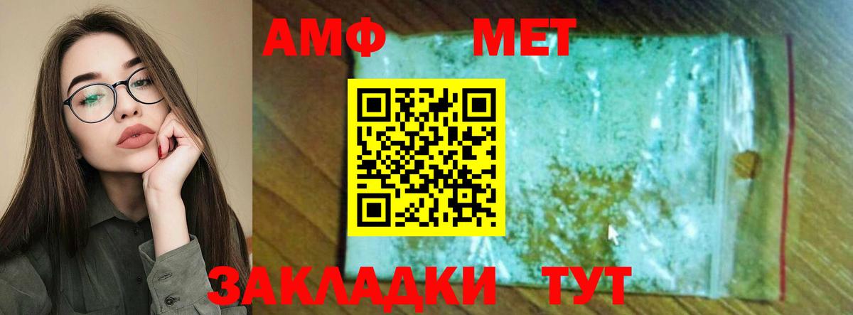 АМФ 97% Полевской