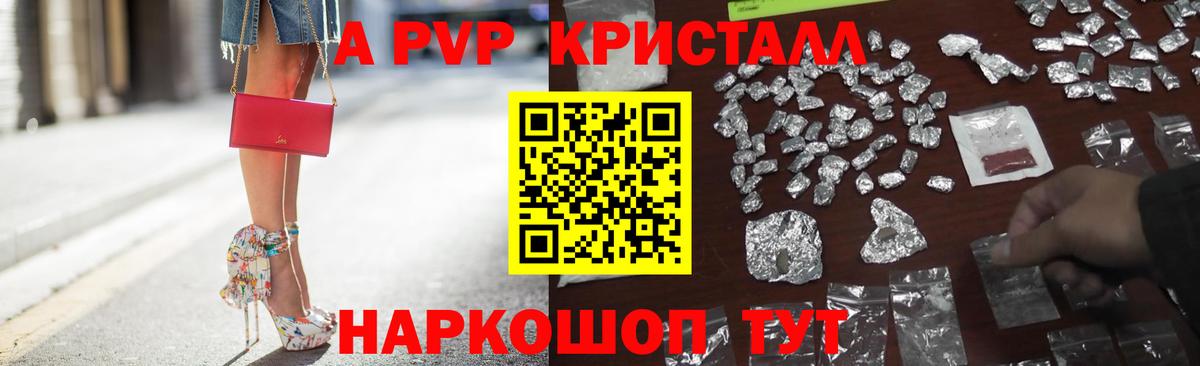 Полевской  Alfa_PVP СК  Alfa_PVP крисы CK  A PVP СК  Вход с VPN 