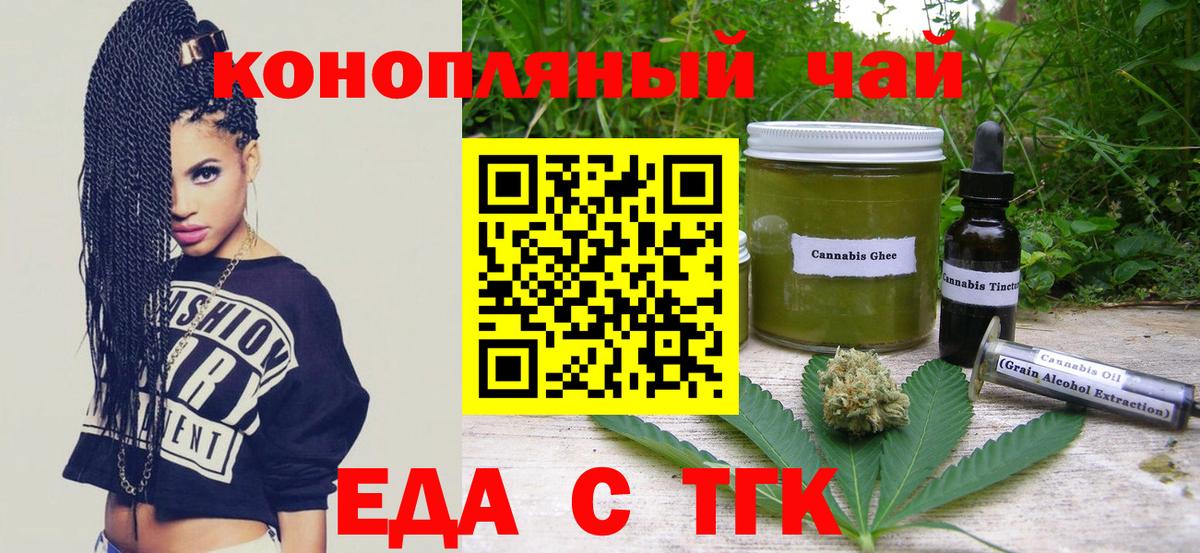Cannafood конопля  Вход с VPN  Полевской 