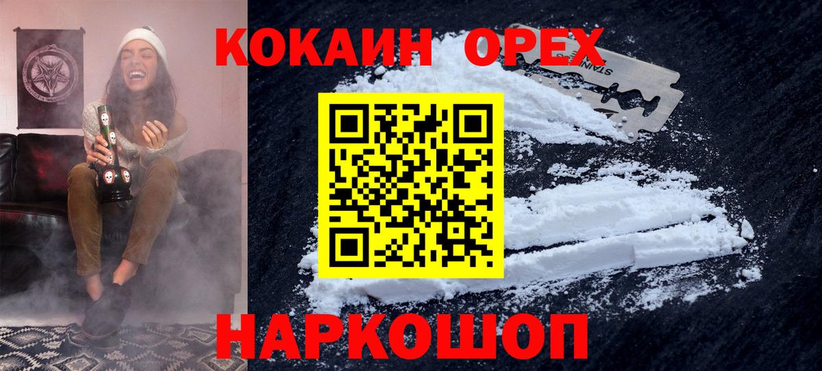 КОКАИН Fish Scale Полевской