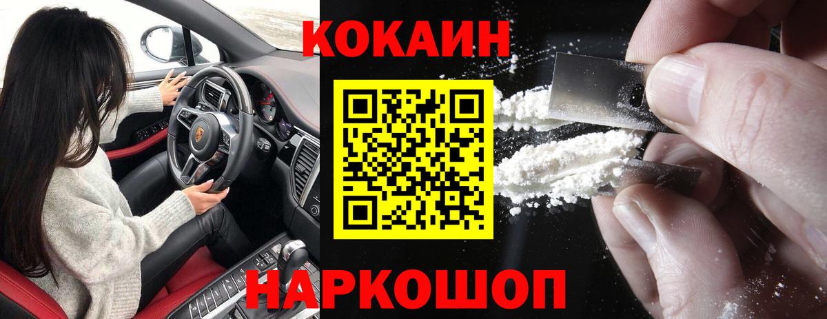 КОКАИН Fish Scale  Вход с VPN  COCAIN Columbia  Полевской 