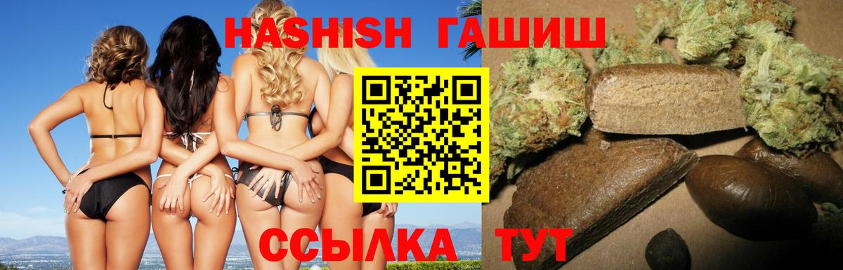 ГАШ Cannabis  Вход с VPN  Гашиш Premium  Полевской 
