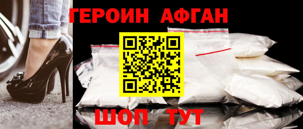 ГЕРОИН герыч Полевской