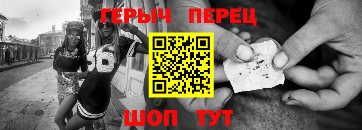 ГЕРОИН VHQ  Вход с VPN  Полевской 