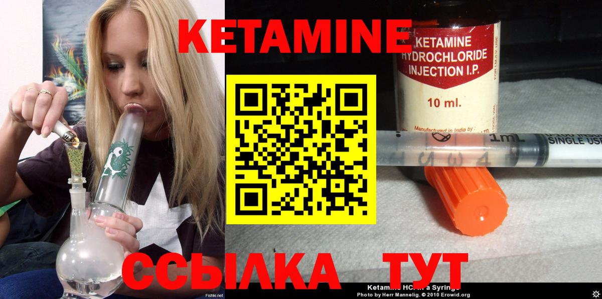 Кетамин ketamine  Вход с VPN  Полевской 