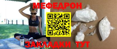 мефедрон Славянск-на-Кубани