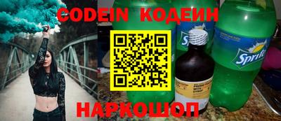 дурь Сланцы