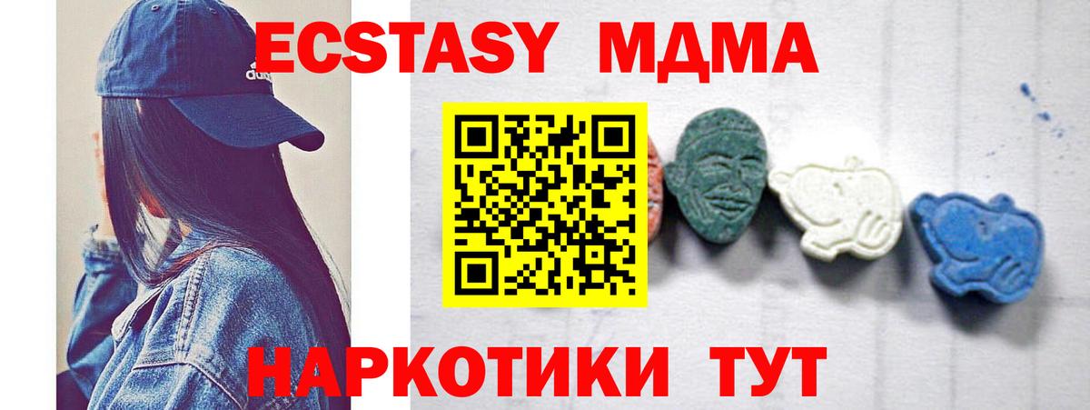 МДМА кристаллы Полевской