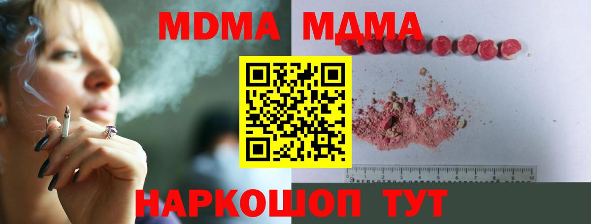МДМА  Вход с VPN  Полевской  MDMA crystal  МДМА VHQ 
