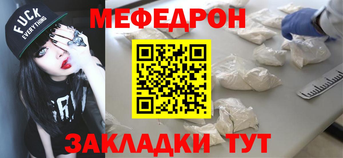 МЕФ Полевской