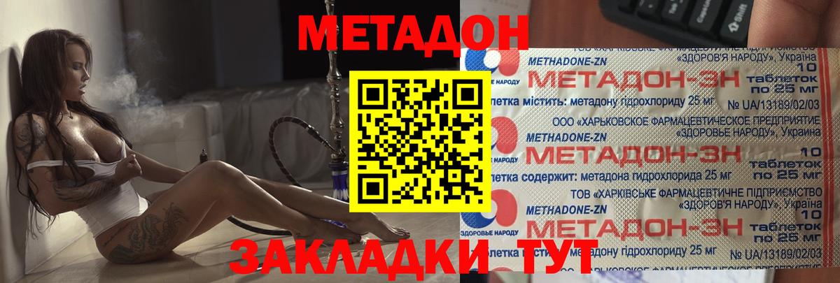 Полевской  МЕТАДОН мёд  Вход с VPN 
